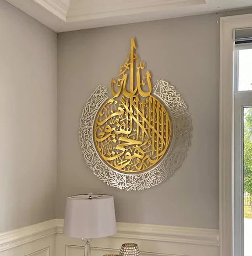 Shiny Large Metal Ayatul Kursi, islamic Wall art, Gold, Silver Arabic Calligraphy, Modern Islam Decorations